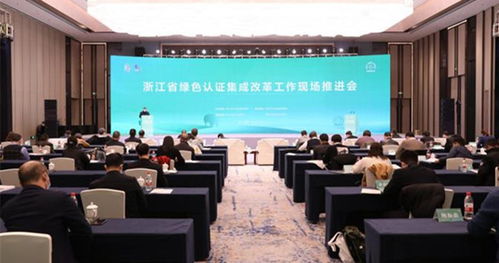 500家企业获绿色产品证 浙江全面启动绿色认证集成改革