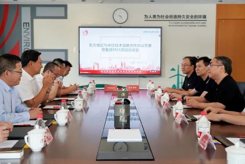 东方雨虹与浙江中控技术股份签署战略合作协议