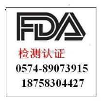 浙江省宁波市慈溪市日用品企业名录 