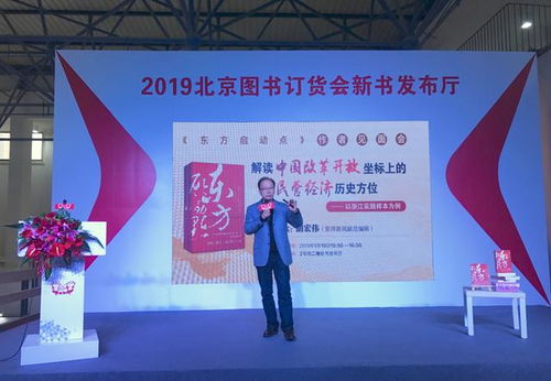 浙江,为什么是中国 最盛产老板 和民营经济蓬勃发展的地方 东方启动点 作者现场解读