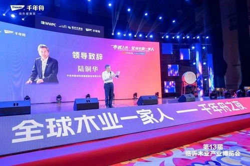 千年舟闪耀亮相临沂木博会,年度重磅新品引爆关注热潮